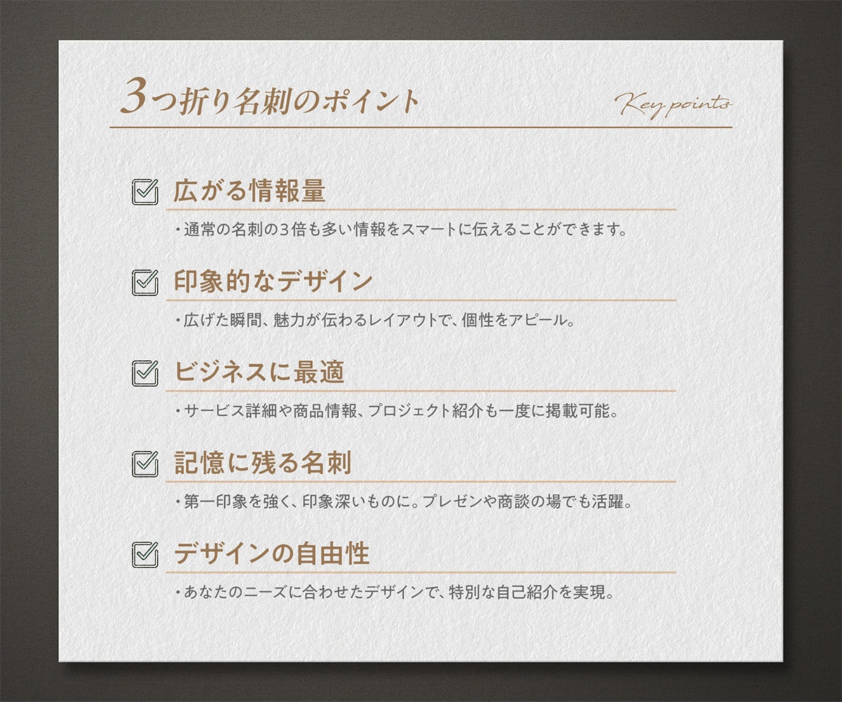 あなただけの特別な三つ折り名刺を作成します 広がる印象、伝わる想い。三つ折名刺で、ワンランク上の自己紹介 イメージ8