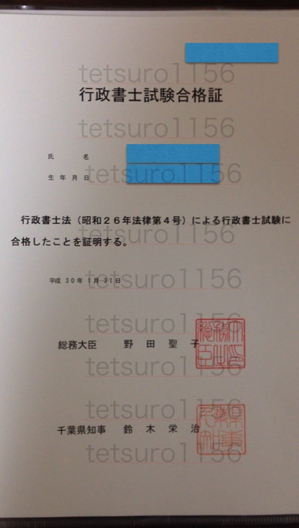 学習法・行政書士試験効率合格テキスト販売しています 「2026年度版」新試験対応　行政書士効率的合格学習方法 イメージ2