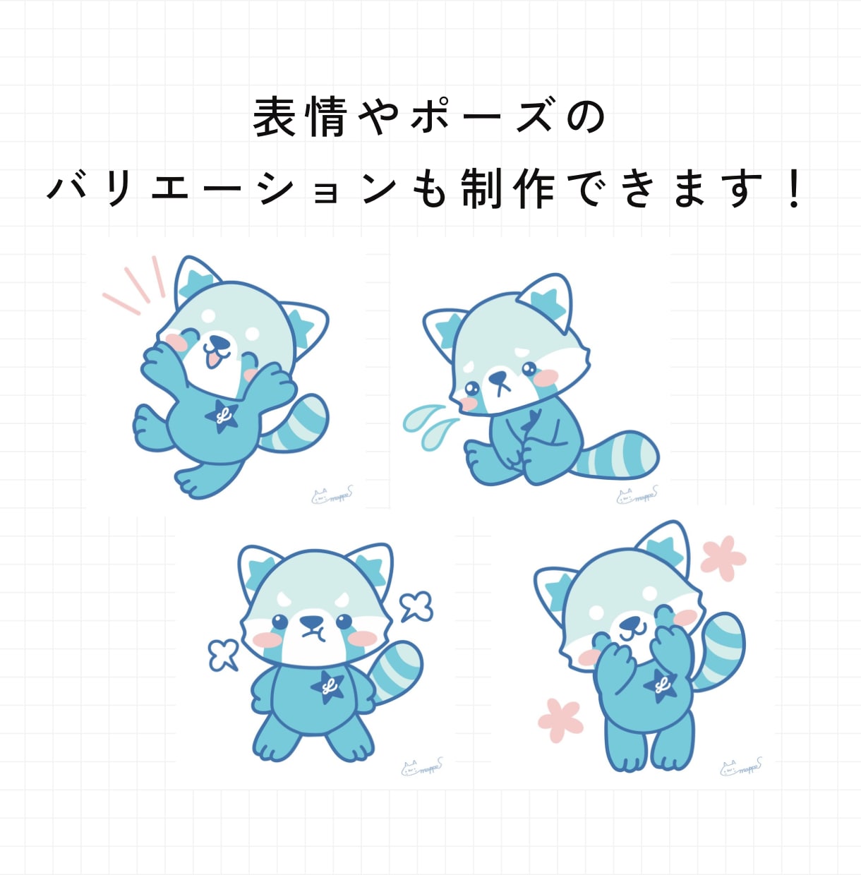親しみやすいオリジナルキャラクター制作します 思わず笑顔になる、愛されるキャラクターに イメージ4