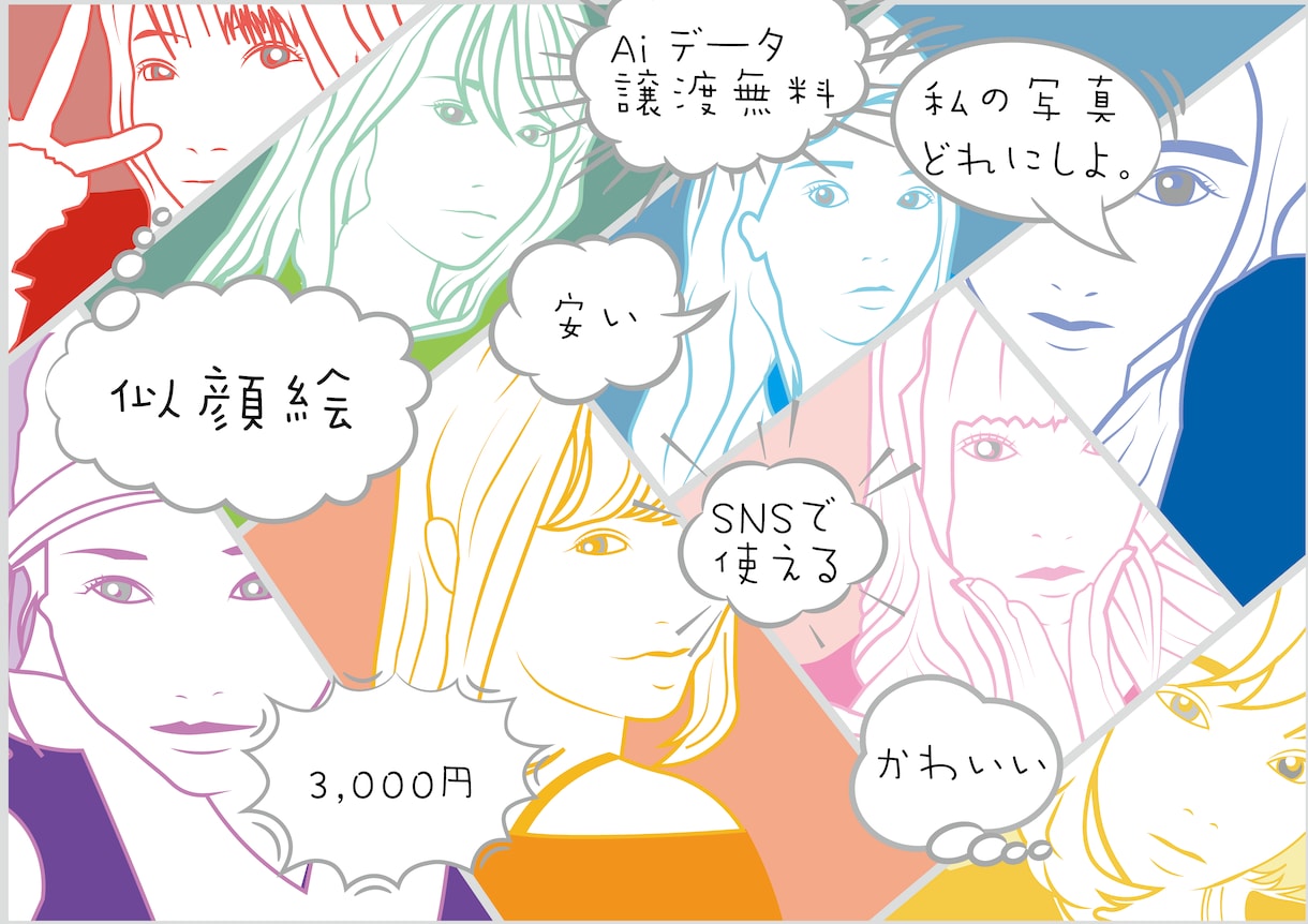 POPな似顔絵を制作致します ★Aiデータ譲渡無料!安心のサービス★ イメージ7