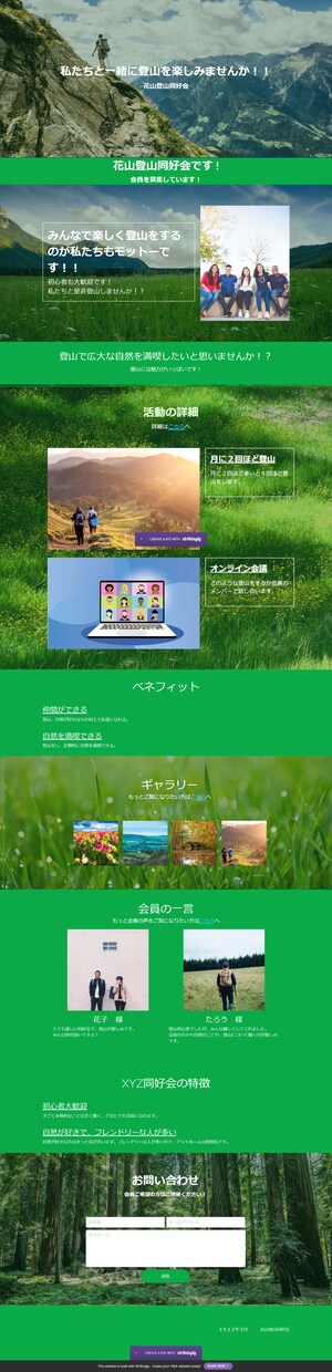 ペライチでLP（ランディングページ）を制作します ペライチでご希望、ご要望通りのLPを制作します イメージ4