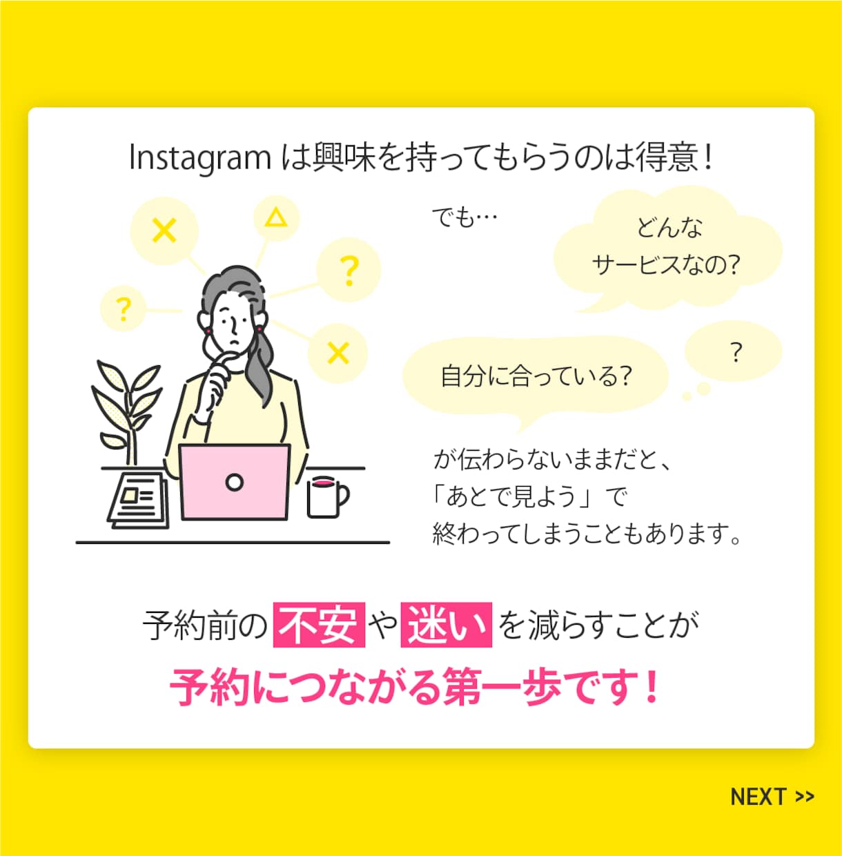 SNS集客を予約につなげる1ページを制作します 【先着2名様特典あり！】予約前に必要な情報、伝わってますか？ イメージ3