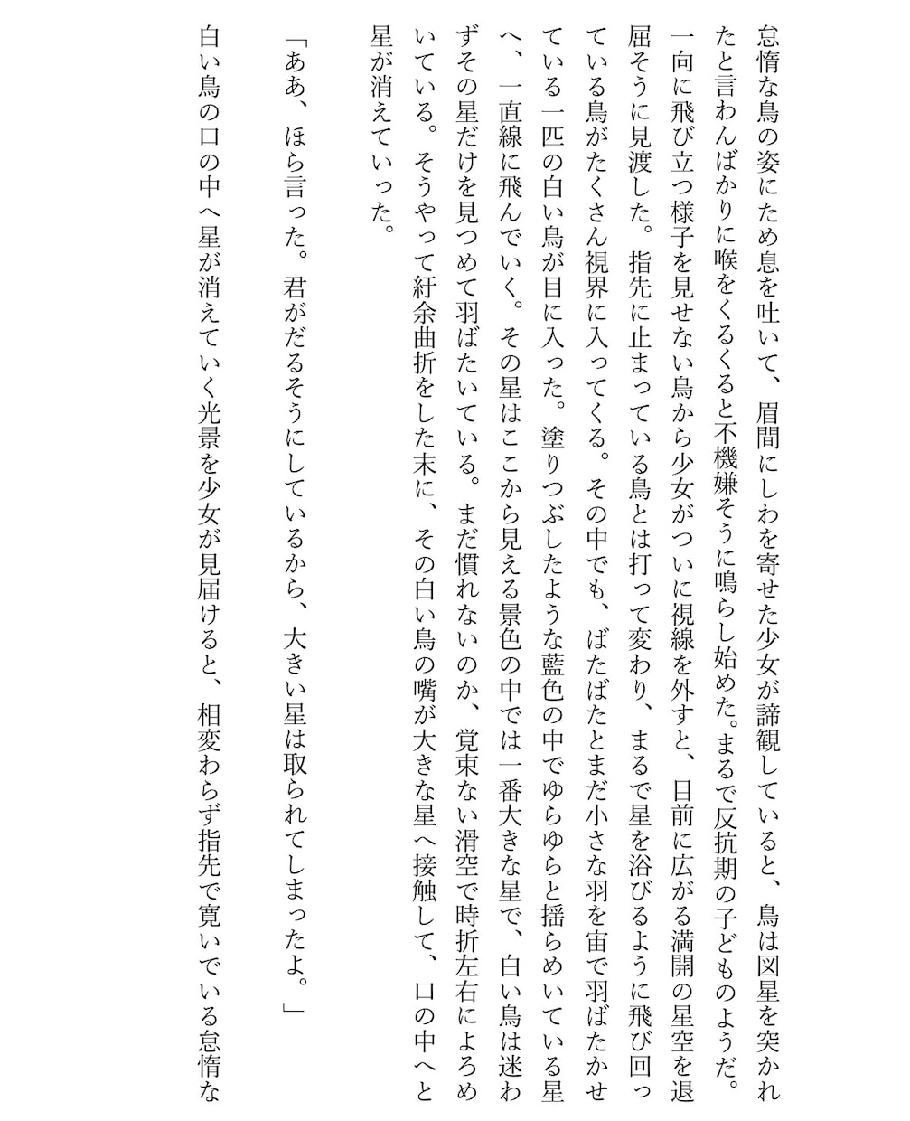あなたの「読みたかった」を形にします 商用利用・著作権譲渡対応可◎ 丁寧にお書きいたします。 イメージ8