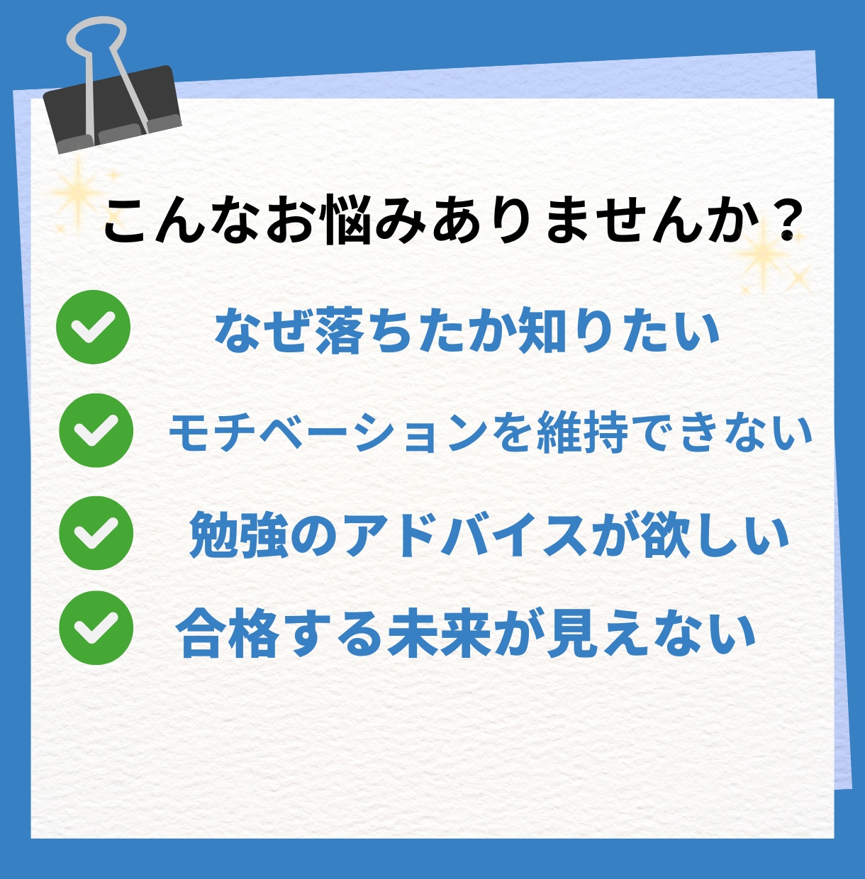 国家資格の合格支援します 再受験組には特に見て欲しい、あなたに不足しているもの イメージ2