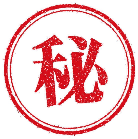 秘密絶対厳守でお話し聞きます 職場、家庭、秘密恋愛のプライバシー厳守 イメージ1