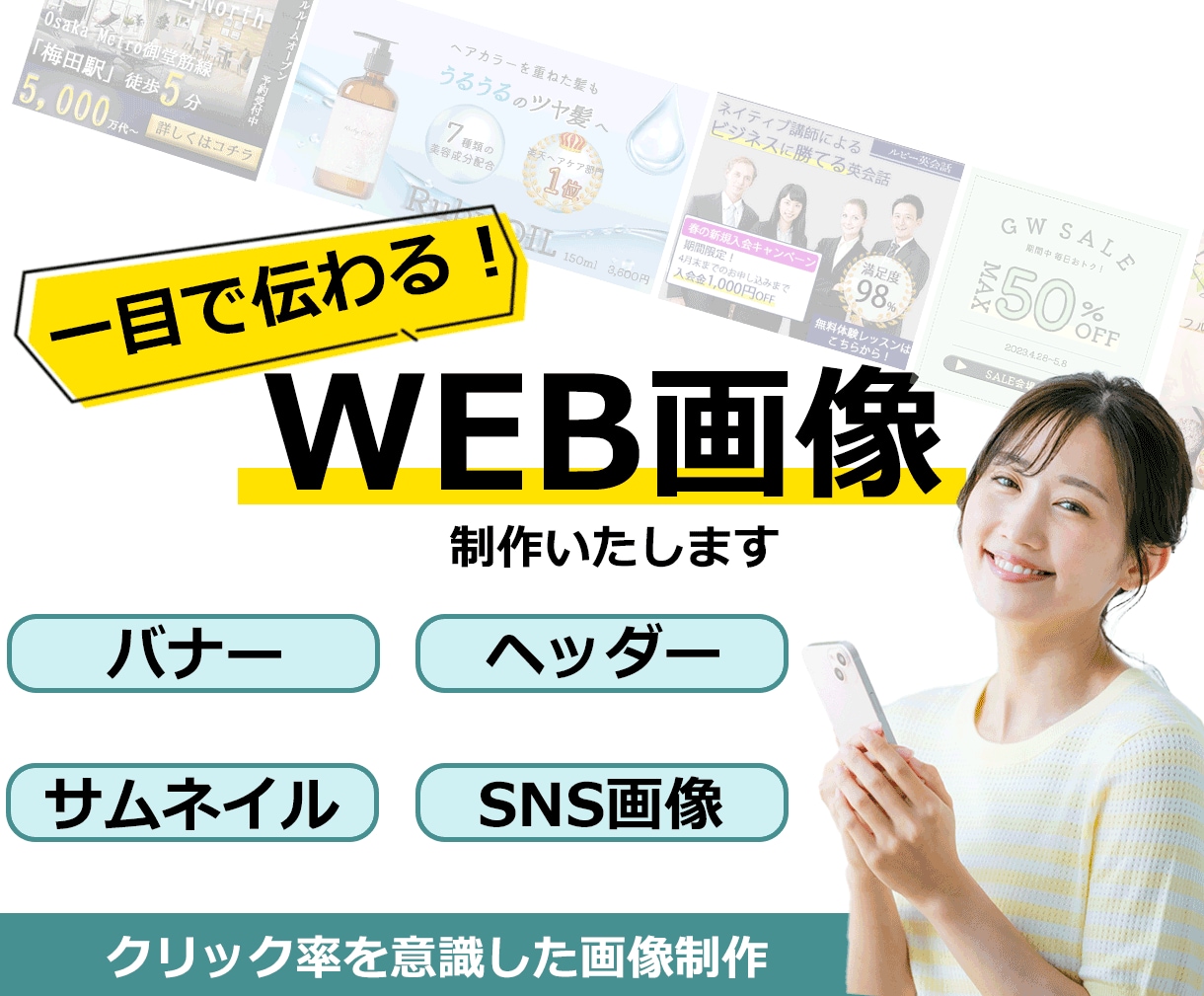 バナーデザインを制作します 6時間以内の返信と納期１日前の提出を心掛けています イメージ1