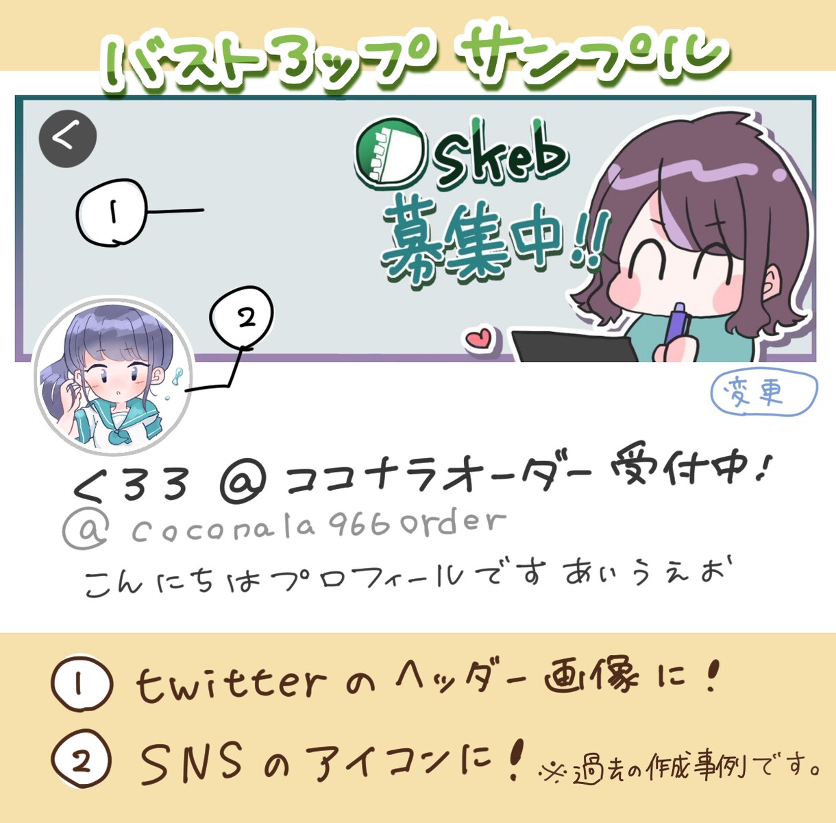 商用利用可！かわいいデフォルメイラスト描きます SNSアイコン、グッズ制作…色々な用途にご利用いただけます！ イメージ4