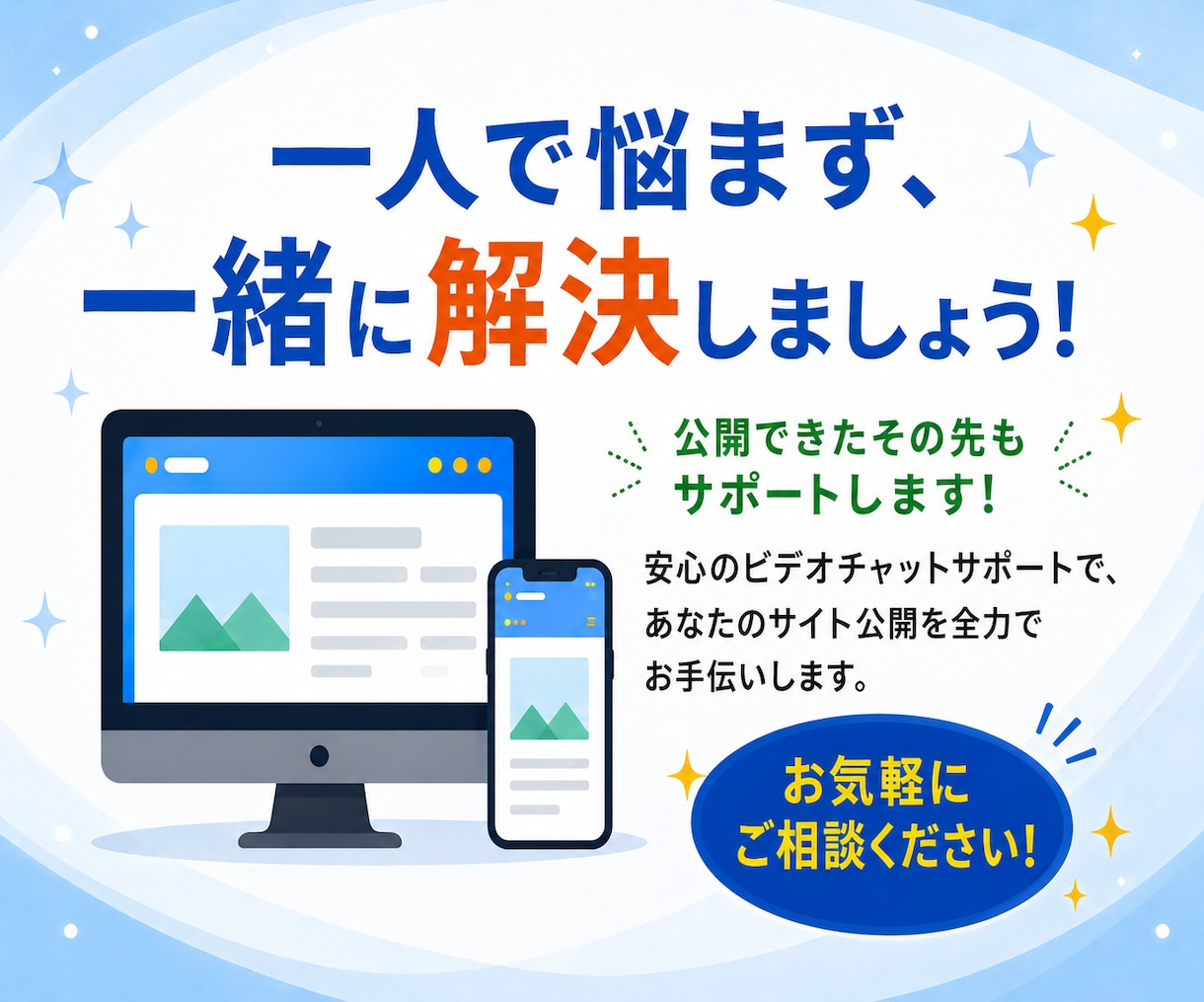 AIで作ったHPの公開を伴走します 画面共有でアップロードをサポート イメージ10