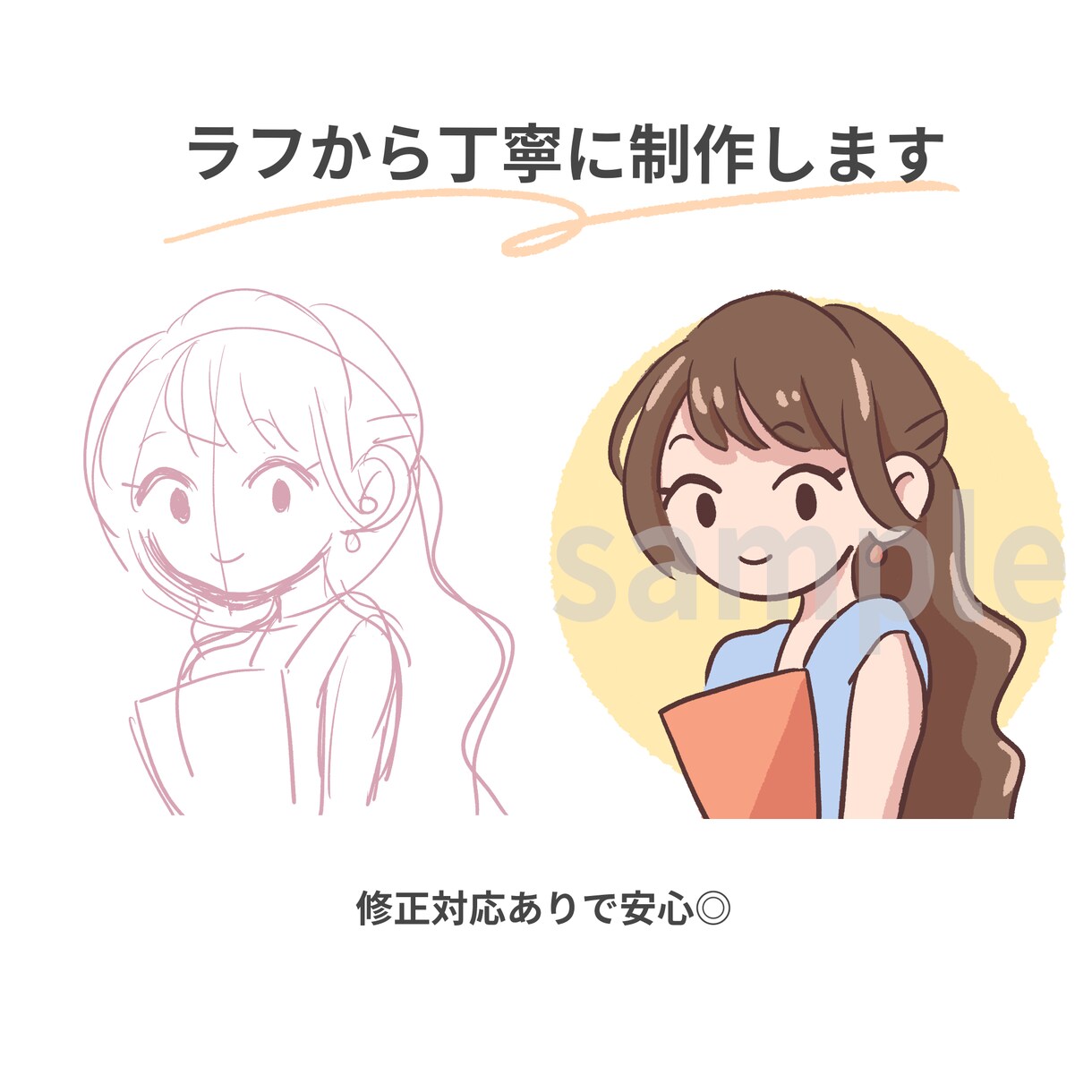 シンプルでやさしい雰囲気のSNSアイコン描きます 好印象◎やさしくて長く使えるSNSアイコン制作☕️ イメージ3