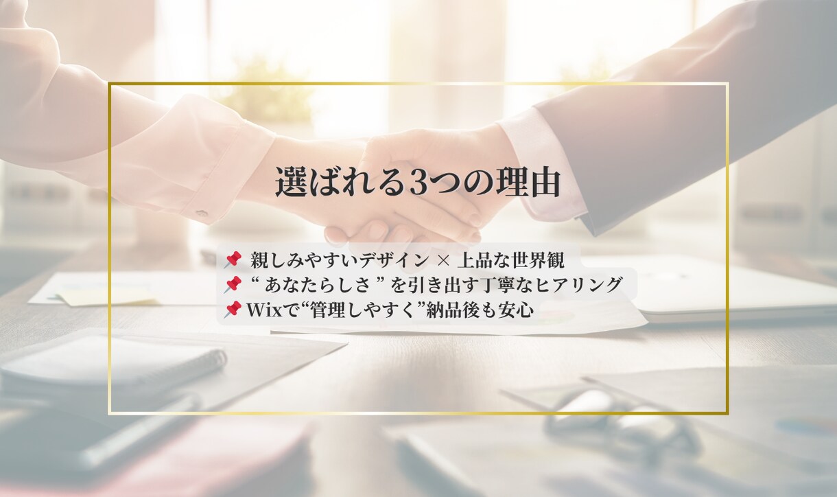 ロゴ×ホームページ×チラシ｜まるごとデザインします “第一印象”で選ばれる。あなたの世界観をまるごとデザイン。 イメージ5