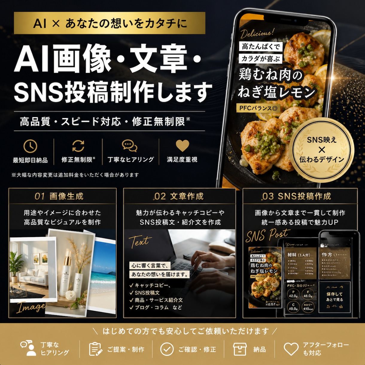AIでSNS投稿画像を作成します 画像と文章をまとめて制作します イメージ1