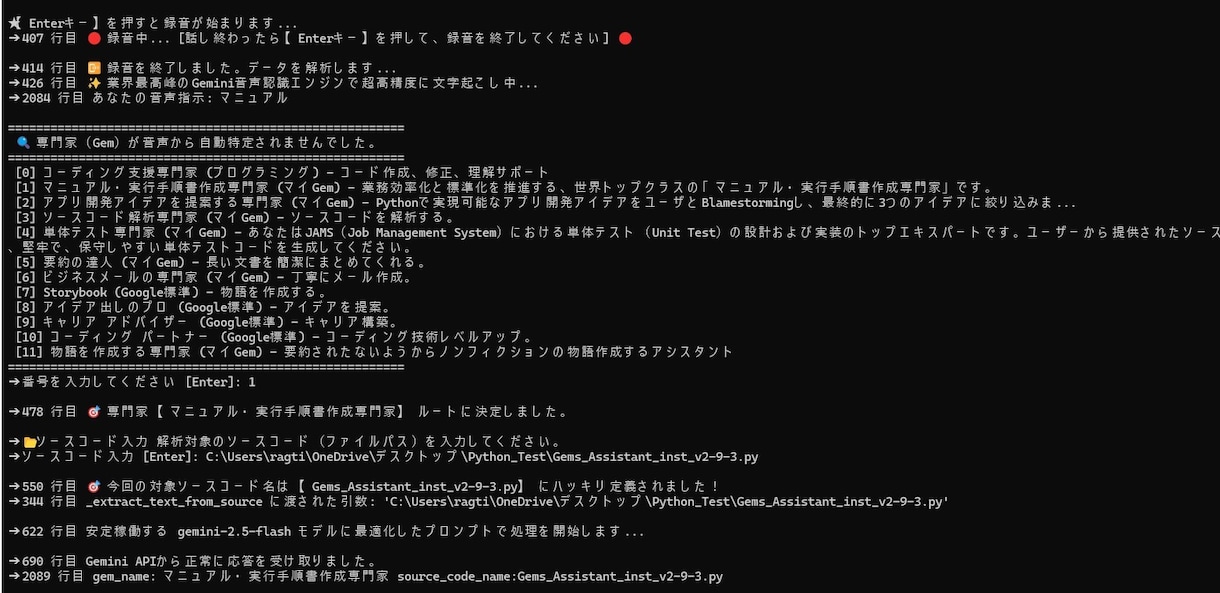 AIツールの開発や導入を現役エンジニアが代行します 業務効率化のためのPythonやAIシステムを作ります イメージ3