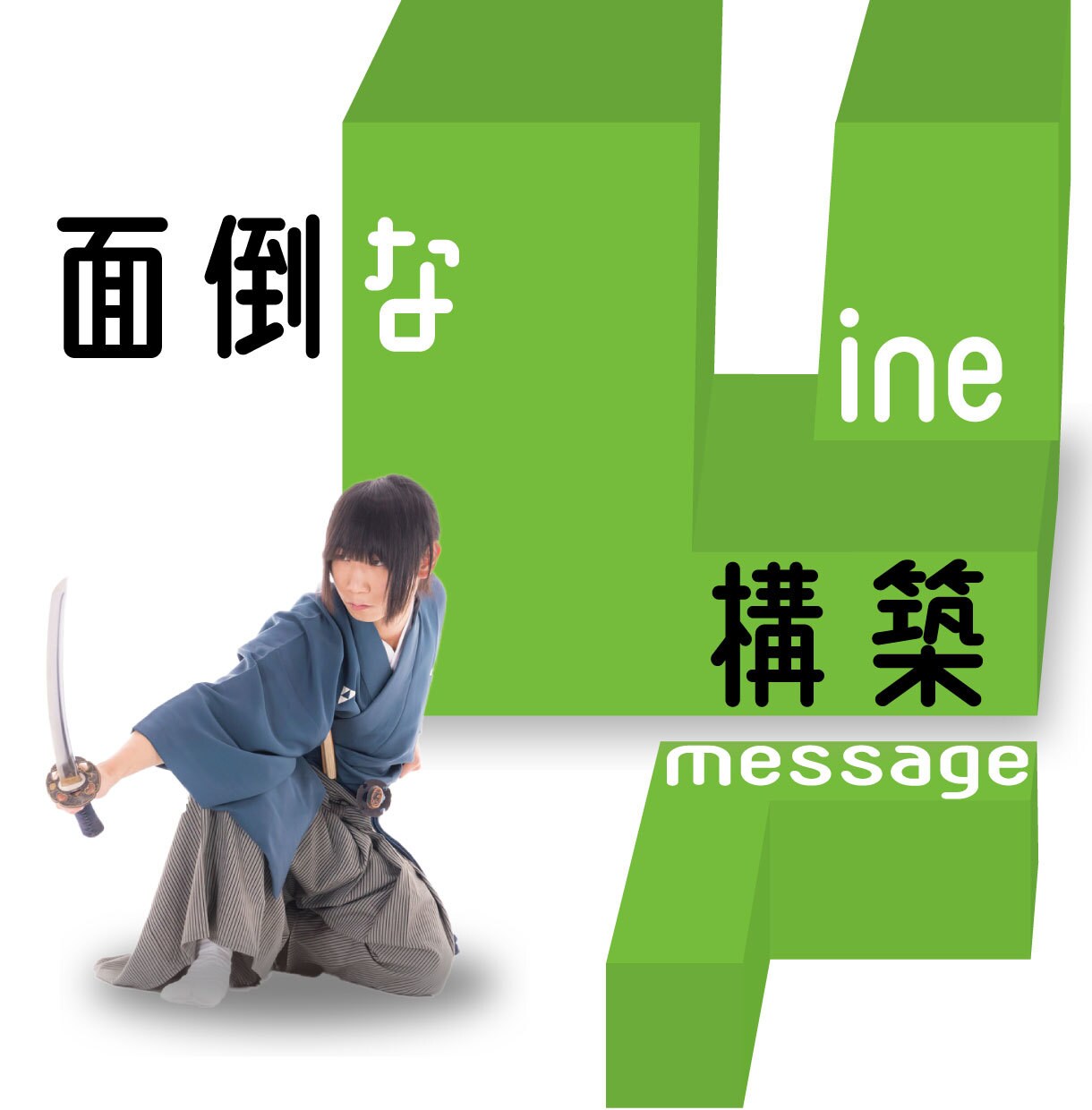 LINE構築・デザイン引き受けます 「猫」以上のサービスを提案いたします イメージ1