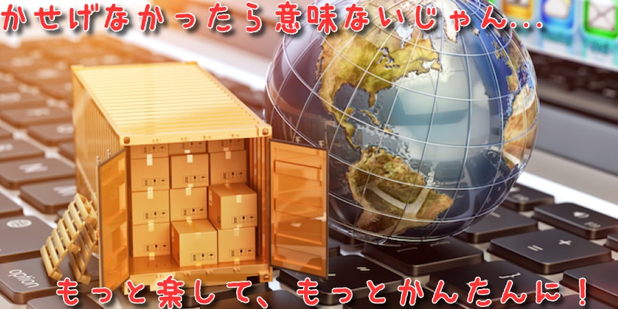 本業を踏襲　しっかり実績！完全自動化副業教えます 安心の完全・徹底サポート付です! イメージ2