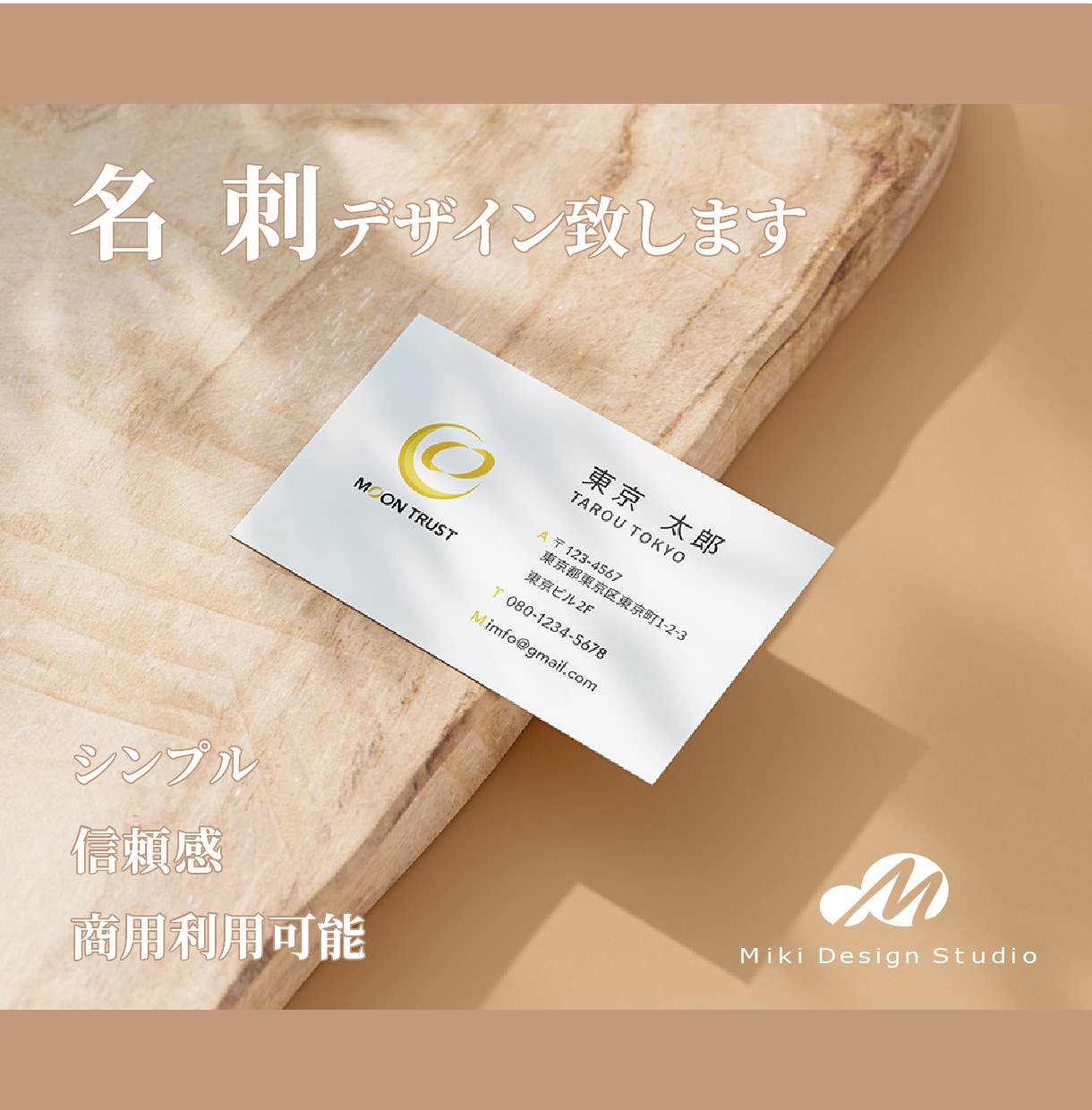 シンプルな名刺・ショップカード承ります 「印刷可・修正無制限」シンプルで信頼感のある名刺制作 イメージ1