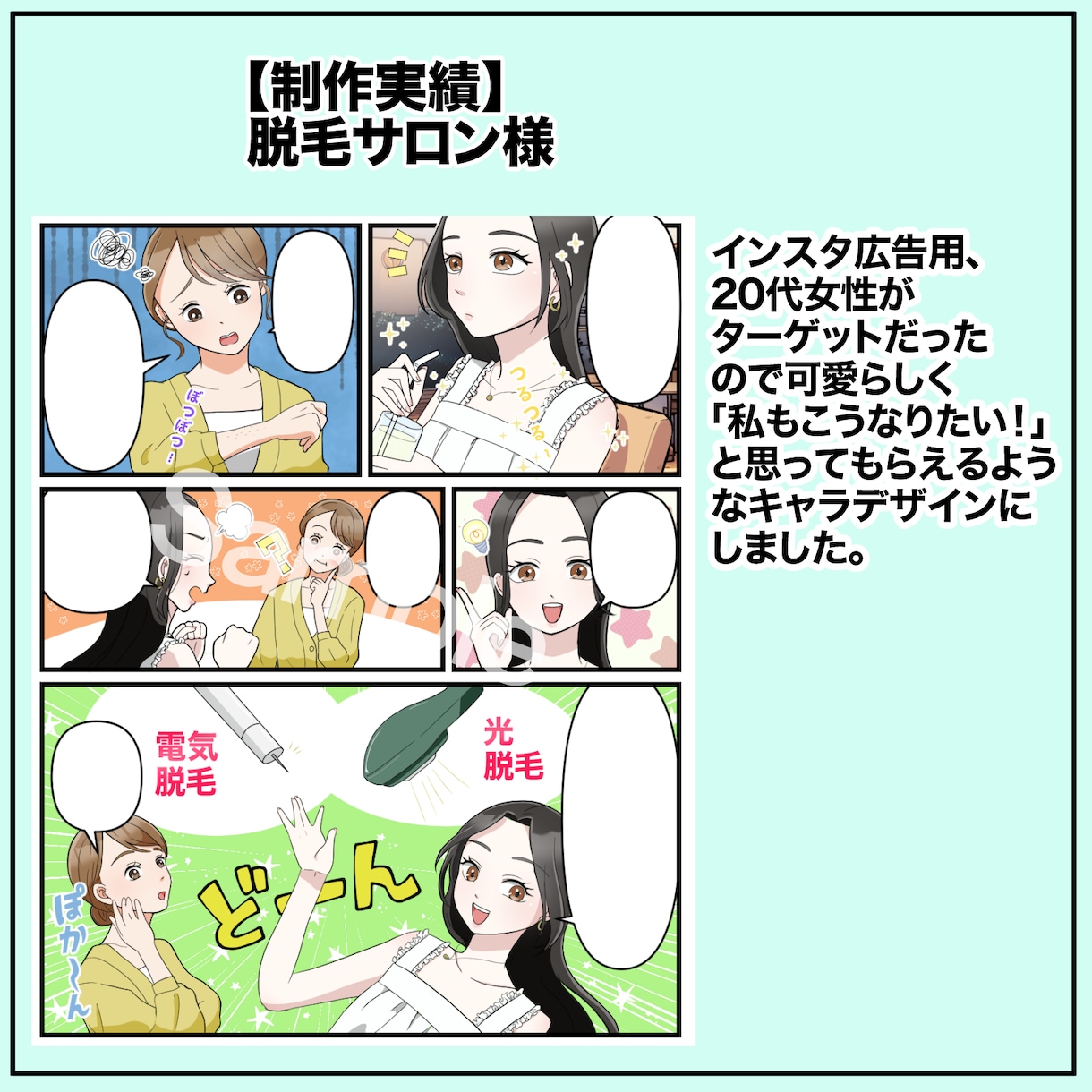 効果の出る広告漫画描きます ご依頼が初めての方もお任せください！ イメージ5