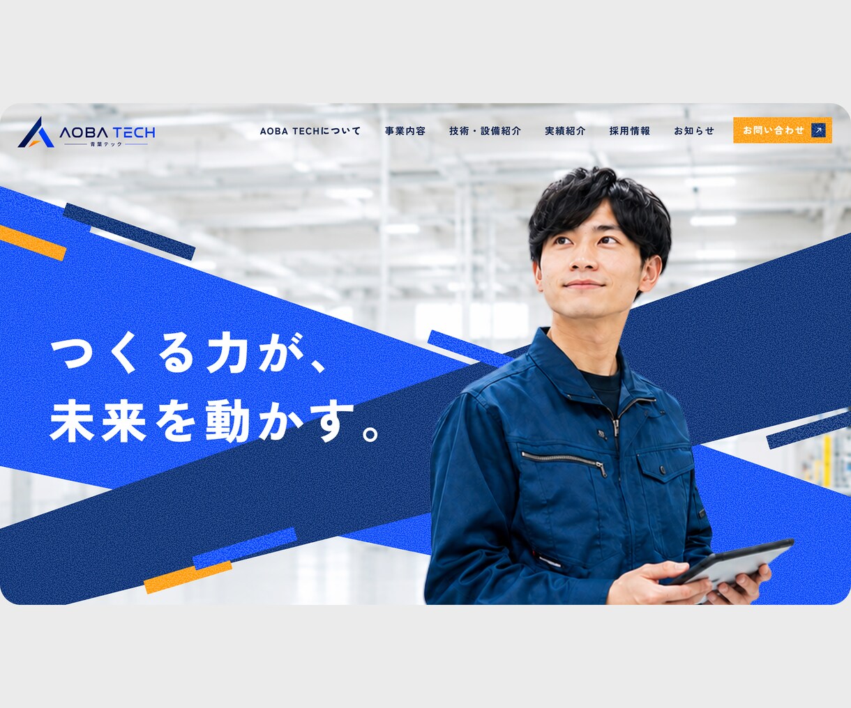 第一印象で魅力の伝わる高品質なFVを制作します WEBサイト・LPの第一印象を高める高品質なFVを制作します イメージ5