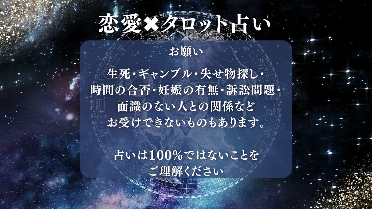 タロット恋愛鑑定【特別価格】で占います 恋愛のご相談のみ。４月限定で具体的にハッキリ占います。 イメージ9