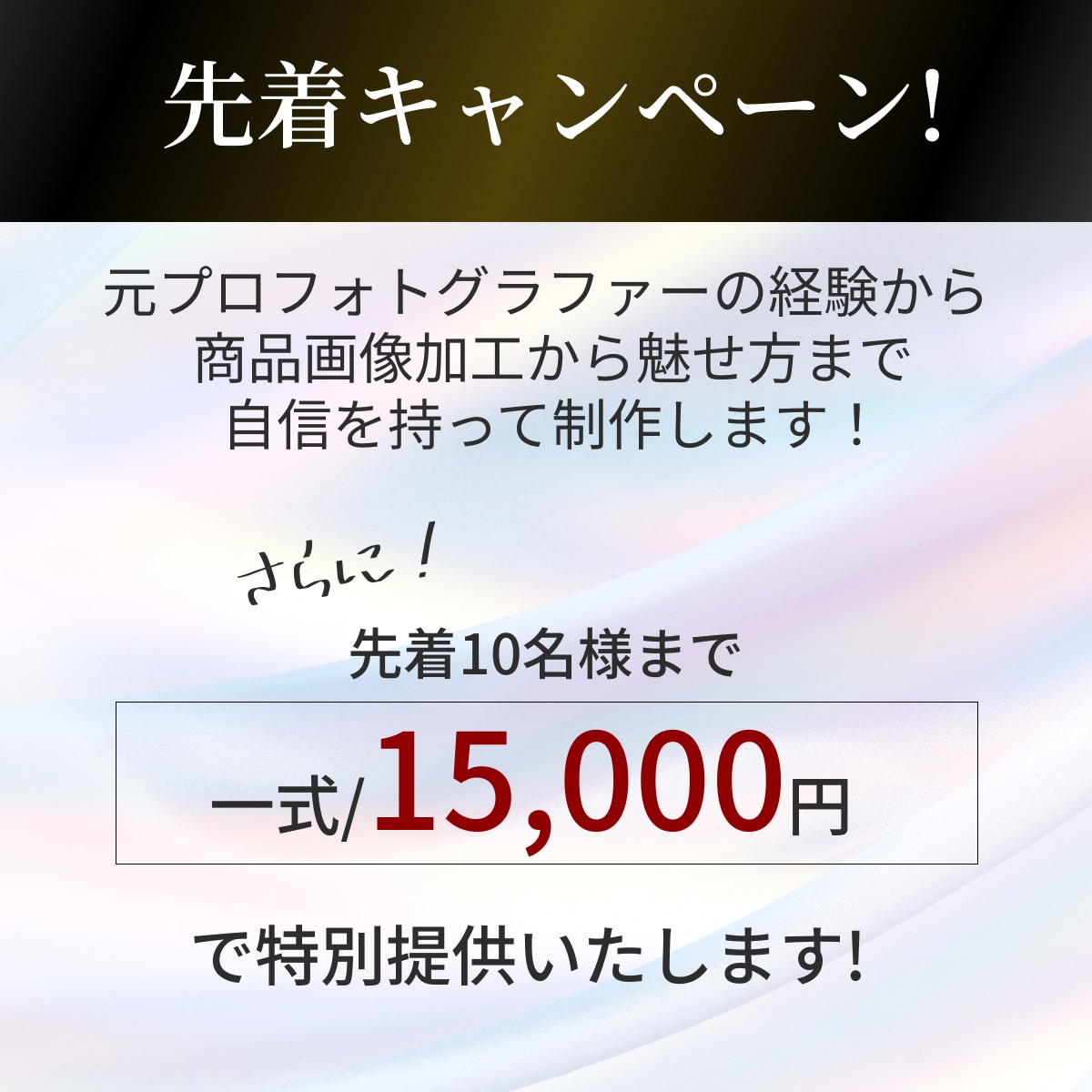 商品・サービスの魅力が伝わるLPを制作します プロフォトグラファーが作る伝わるLPデザイン イメージ3