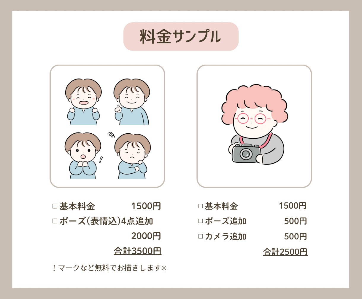 商用◎ゆるかわシンプルなアイコン描きます SNS・YouTube・ブログなどのカットイラストにもぜひ♪ イメージ5