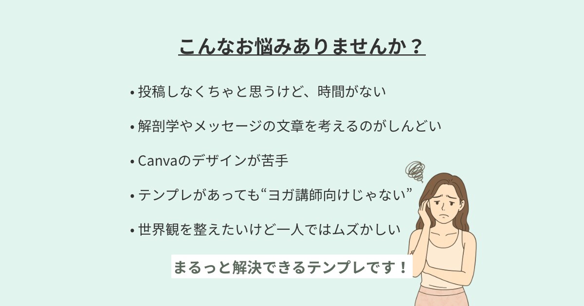 ヨガ講師向けインスタ投稿テンプレを作成します Instagram|ヨガ講師専用テンプレートセット イメージ2