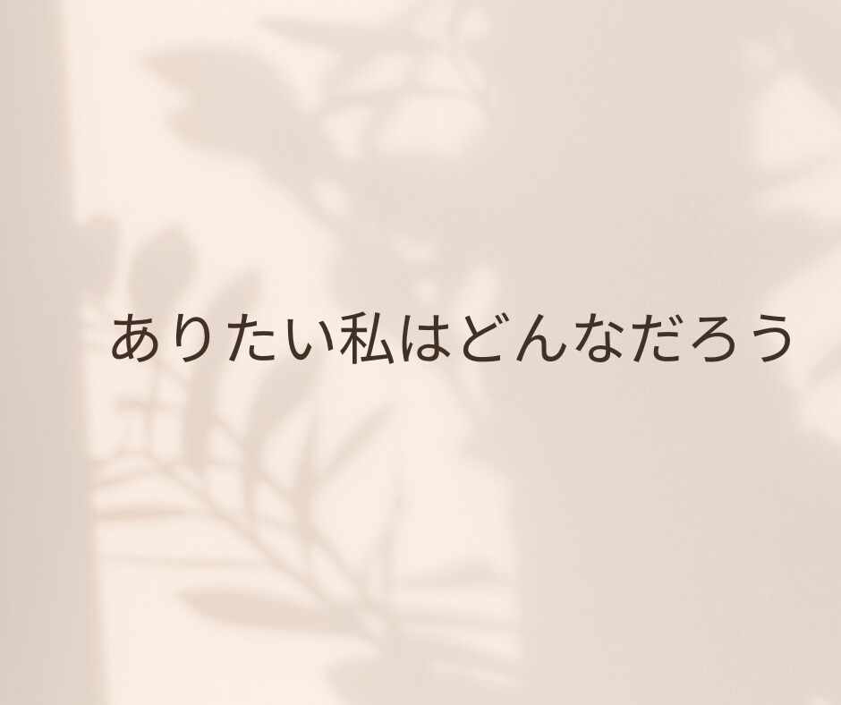HSPの生きづらさ・人間関係のお悩み聴きます 仕事・人間関係の生きづらさをやさしく聴きます。 イメージ5