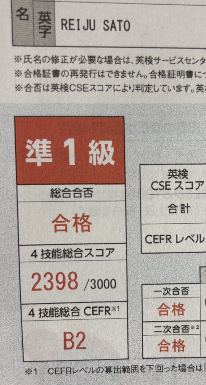 TOEIC、IELTS、英検サポートします 偏差値40台から英語学習を初め一年で英検準一に合格した方法 イメージ3