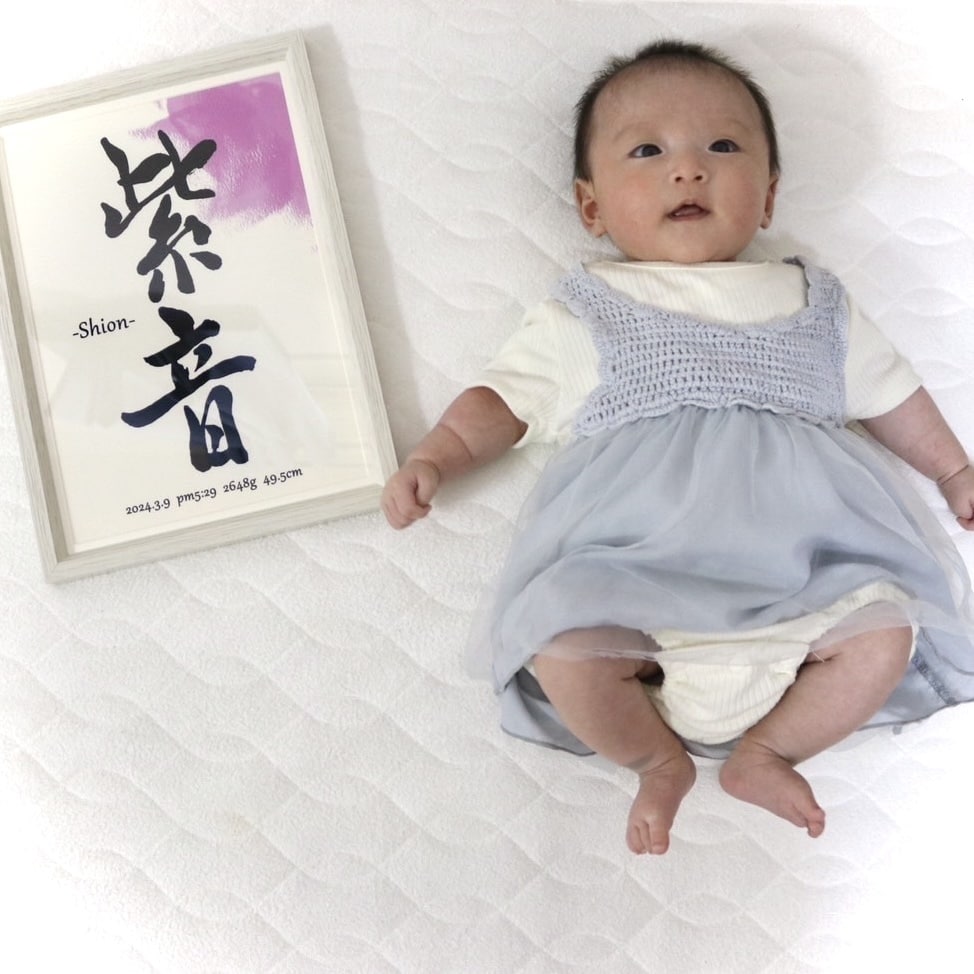 筆文字で命名書を書きます デザイン命名書～あなただけのオリジナル～　A4サイズ イメージ2