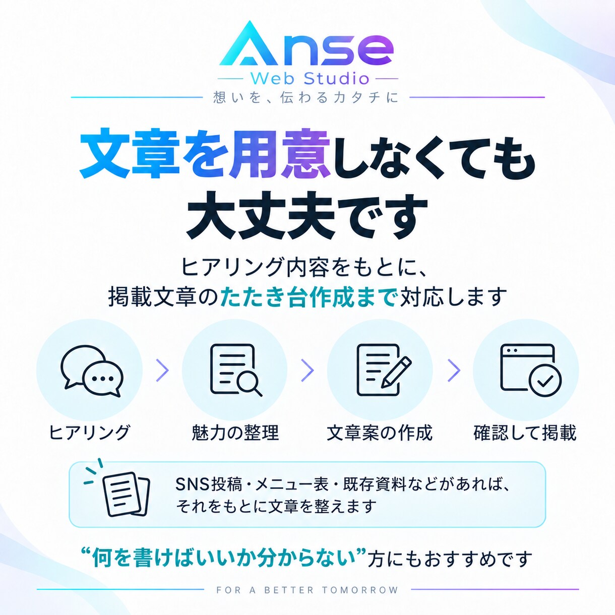 SNSで発信するお店の公式HPを制作しますます 散らばった情報を整理し初めての方にも伝わるHPへ イメージ4