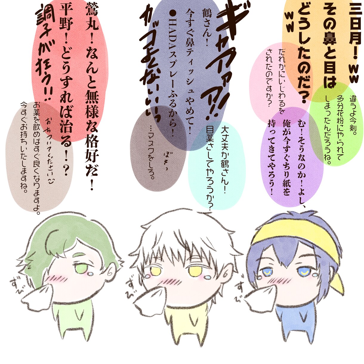 刀剣乱舞　ちびキャラで刀剣男士描きます 可愛らしい刀剣男士をご希望の方に！ イメージ4
