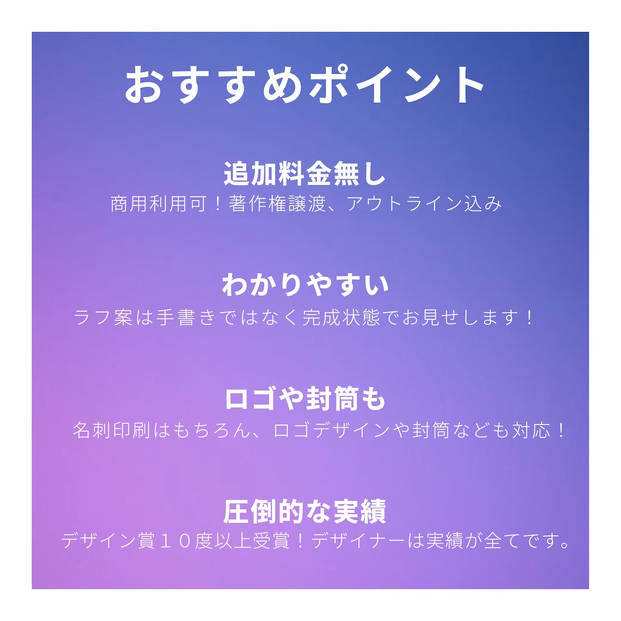 世界３大デザイン賞受賞のプロが名刺をデザインします 両面デザイン、入稿用AIデータ無料。印刷/配送も対応可能！ イメージ9