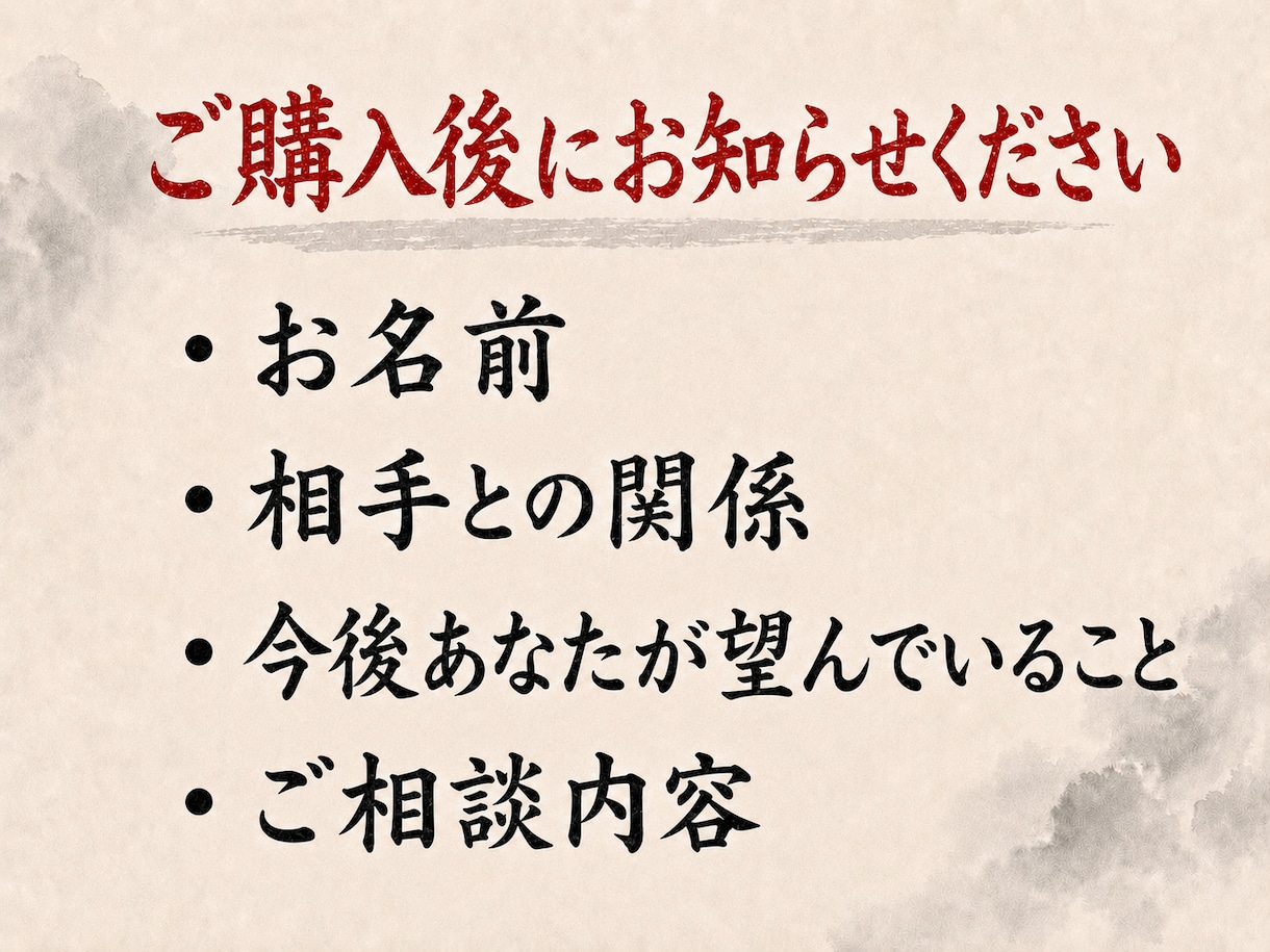 相手の気持ちを霊視と易占で鑑定します 片思い・交際中・復縁・複雑愛｜二人の今後と具体的な助言 イメージ4