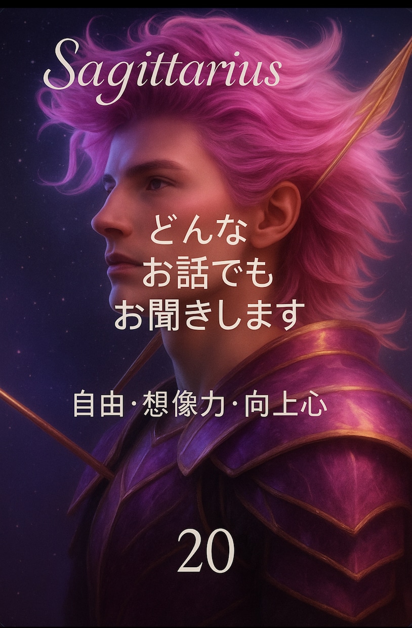 高次元からメッセージおつかえします お悩みお聞きします 。ひらのあきこ全て聞きます イメージ1