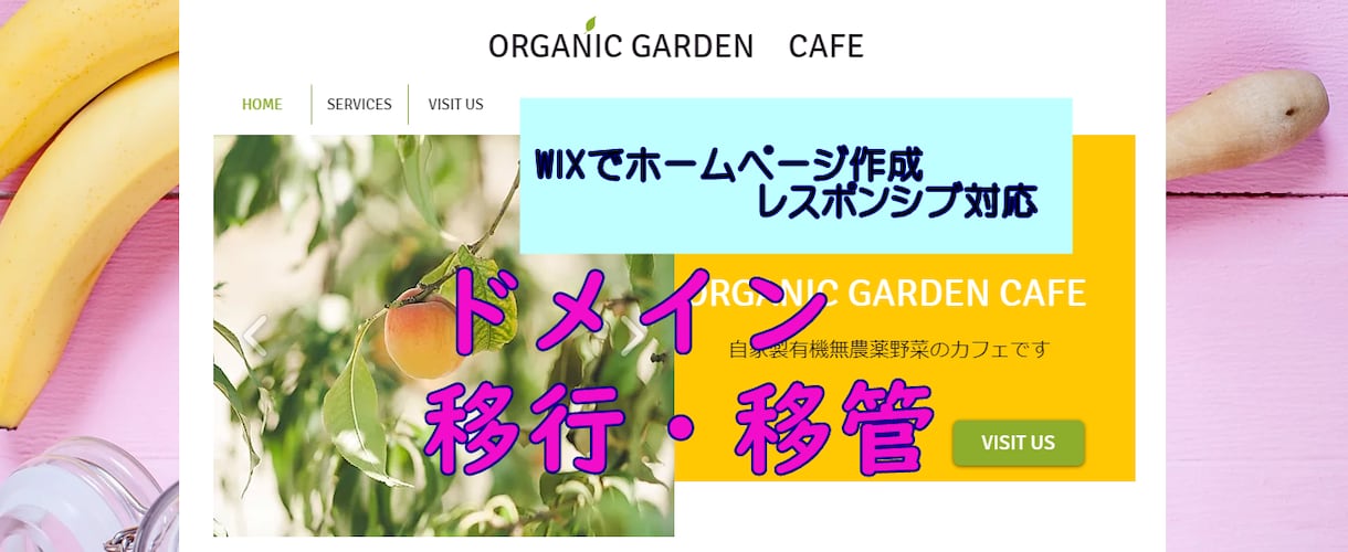 既存のホームページのドメインの移行・移管致します WIX内、WIX内での別アカウント、写します！ イメージ1