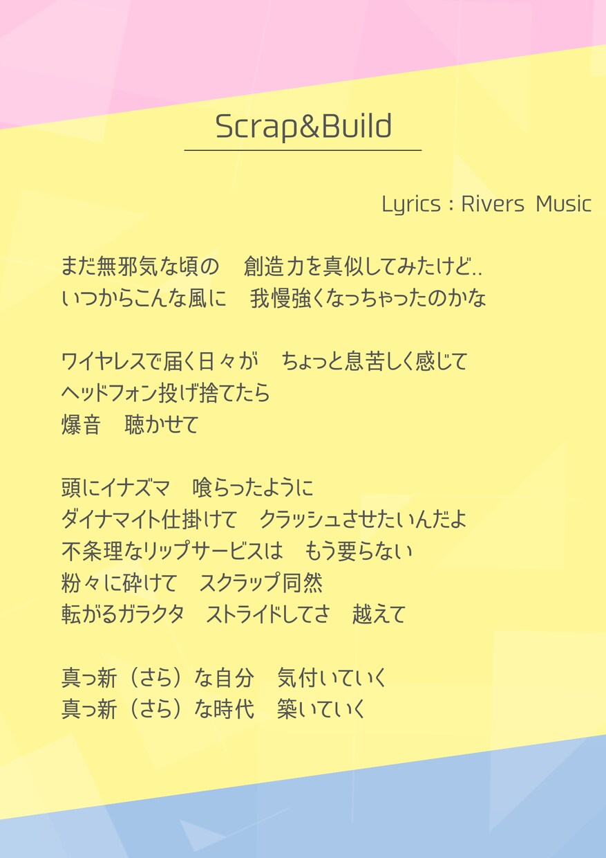 もっと "伝わる曲" になる。プロ作家が作詞します カスタマイズ柔軟対応◎ オリジナル曲やコンペ用の仮歌詞にぜひ イメージ9