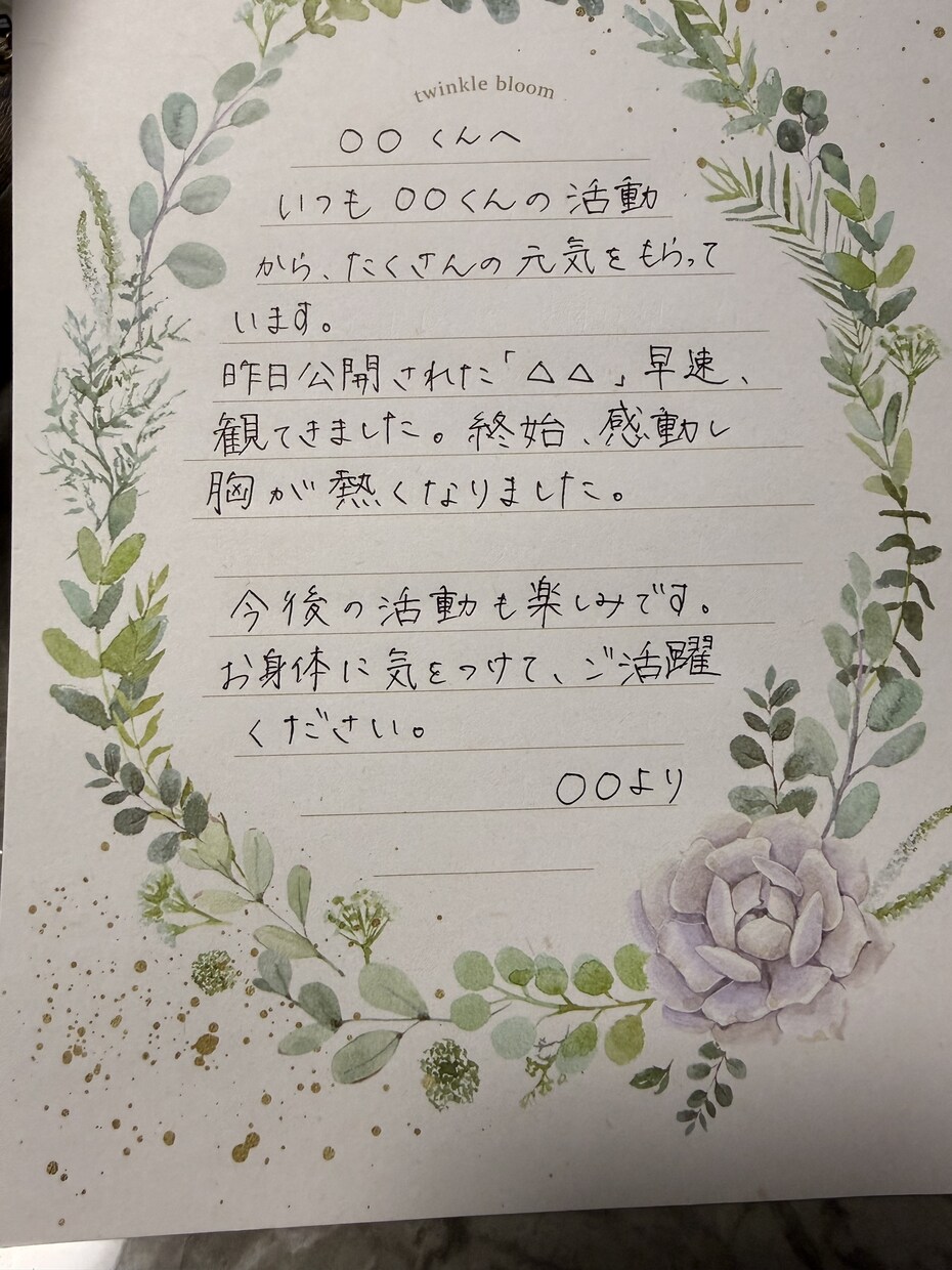 心を込めて温かな代筆いたします あなたの温かな想いを文字に込めます イメージ1