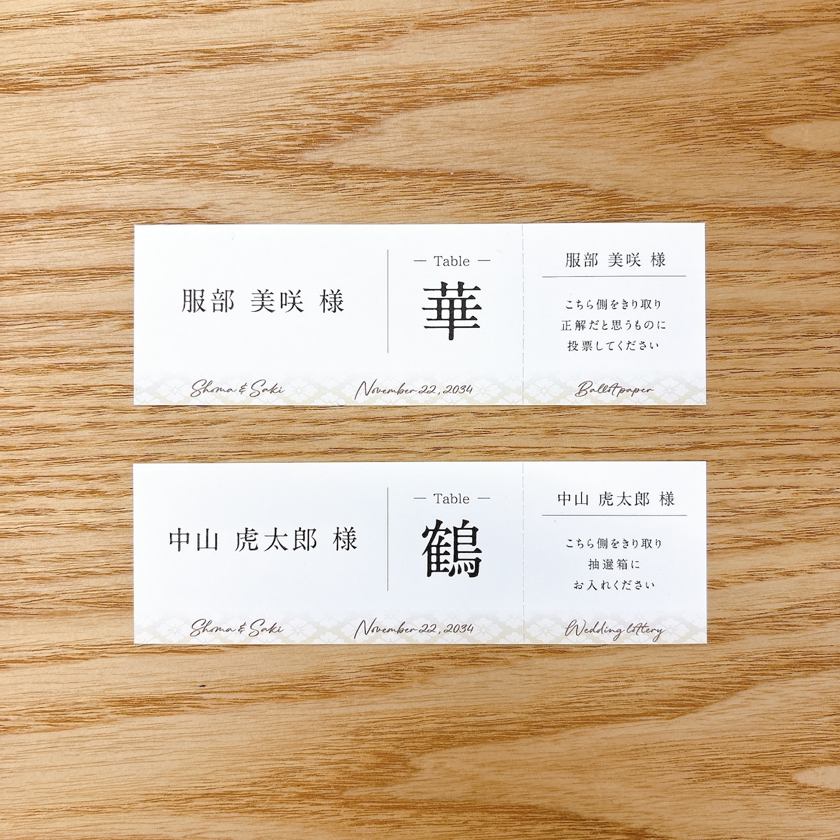 結婚式　和モダンのエスコートカード制作いたします 抽選チケット付きなのでこのまま半券を抽選会に使えます♪ イメージ2
