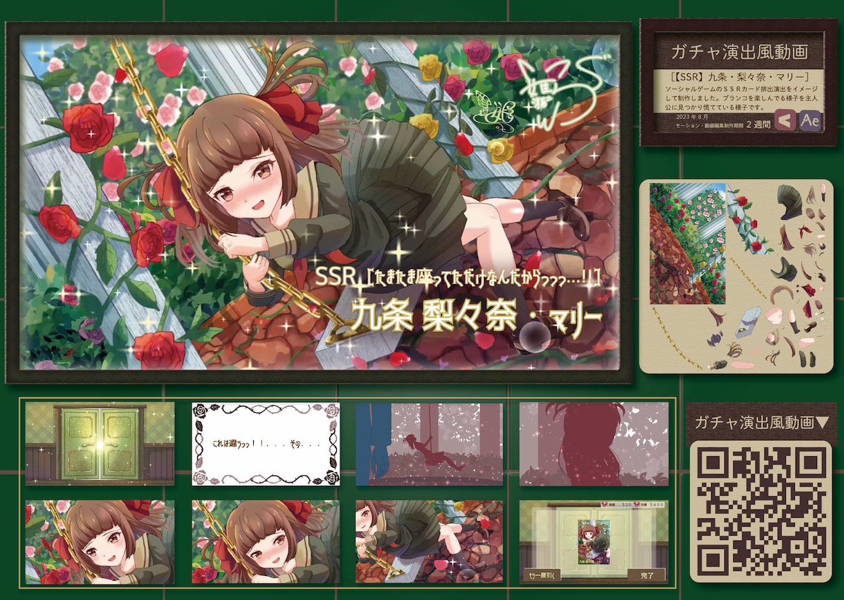 動く一枚絵を制作します 貴方のキャラクター、動かしてみませんか？ イメージ2
