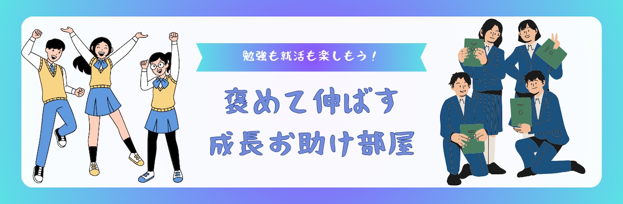 塾長経験ありの元講師が、作文指導します 作文、ES、面接原稿対応可能。英検の作文も可 イメージ1