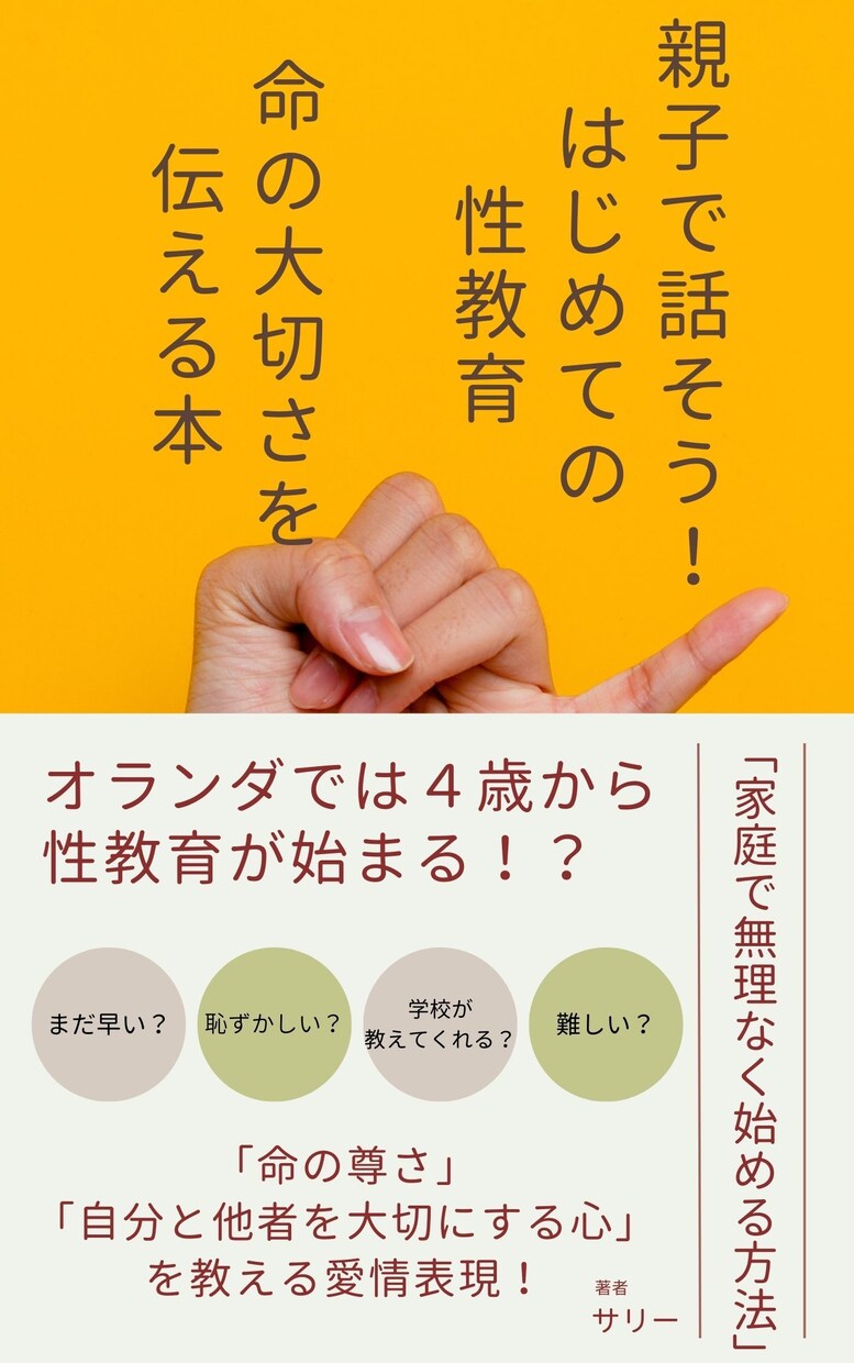 各媒体で使えるSEOタイトル、提案します "なんか気になる"を生み出すタイトル案を複数パターンでお届け イメージ4