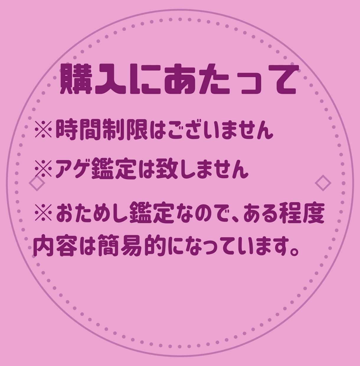１コイン占い！お試しあれ～！お悩み簡潔に占います 【１コイン】お試し鑑定☆彼の本音☆仕事の悩み☆人間関係... イメージ3