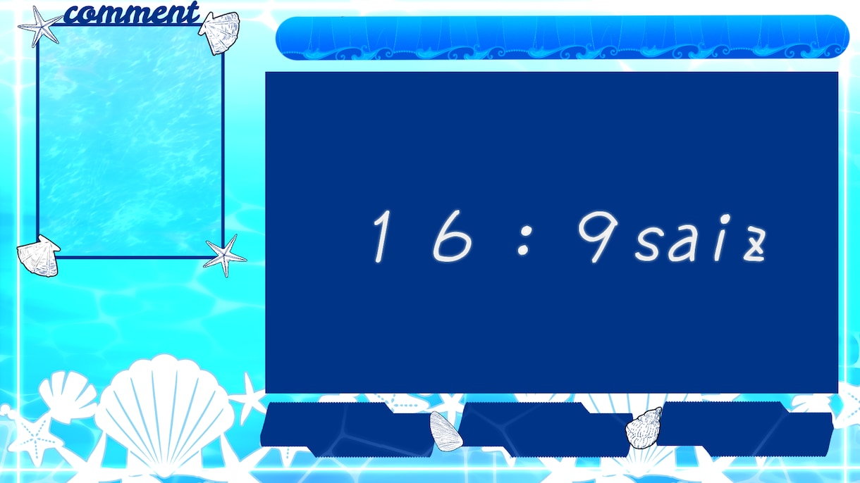 キラキラした海や夜の配信雑談背景を簡易的に描きます VTuberさんのイメージに合った配信雑談背景を描きます。 イメージ1