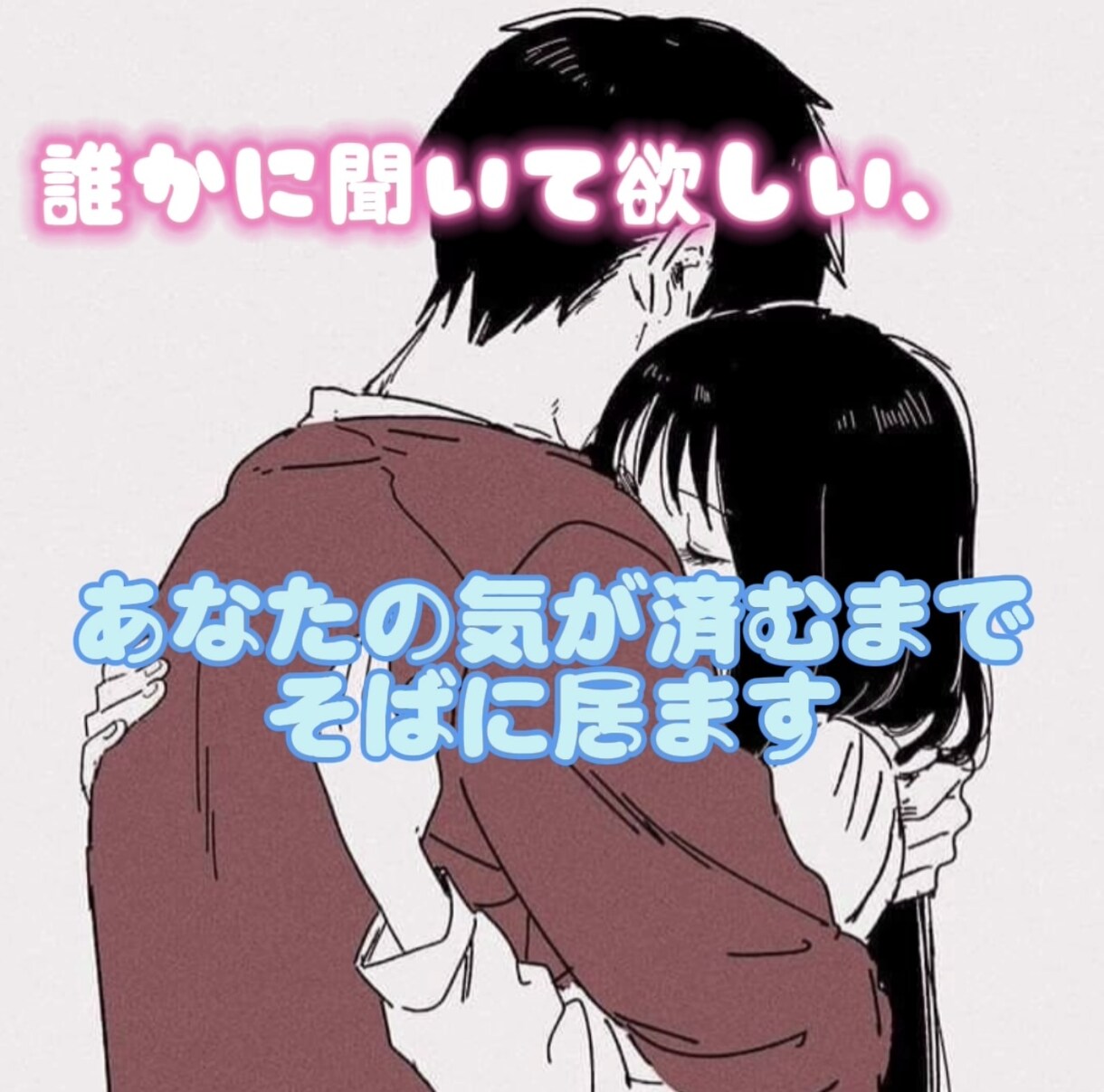 指名Ｎｏ1美容師元声優が悩み事・相談相手になります 雑談相談など全ジャンルどんな話でもあなたに合った形で聞きます イメージ3