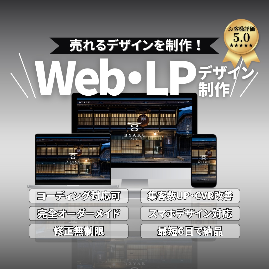 プロデザイナーがWEBサイト・LPをデザインします 完全オーダーメイド！価格以上のクオリティを提供します。 イメージ1