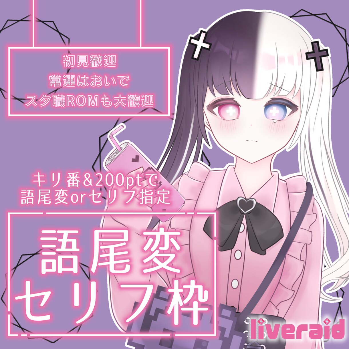 IRIAM用サムネ作ります 用途に合わせた入りたくなるサムネが得意です！ イメージ10