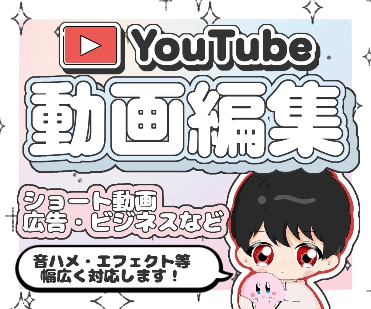ショート動画の編集を承ります TikTok、YouTube、Instagramなど！ イメージ1