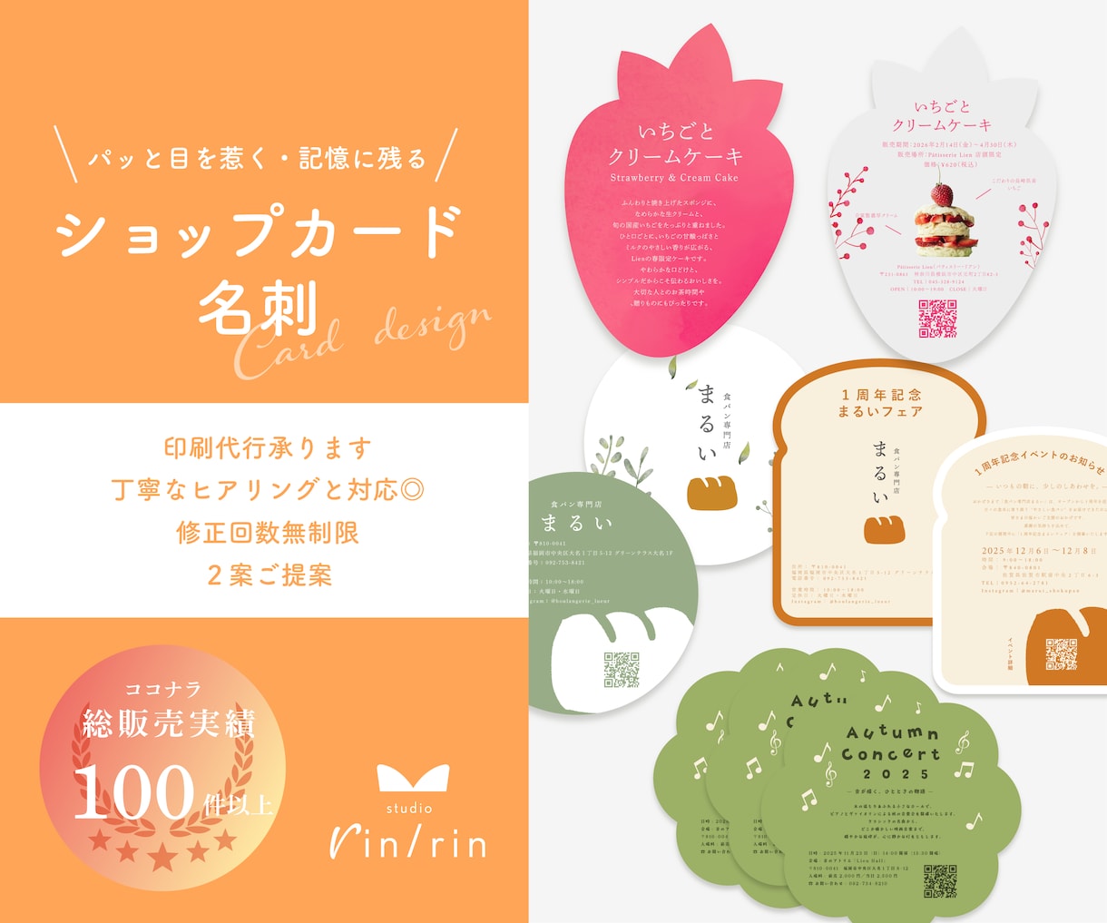 ブランドの個性を生かすおしゃれな名刺デザインします カフェ・美容・サロン・クリニック・可愛い イメージ1