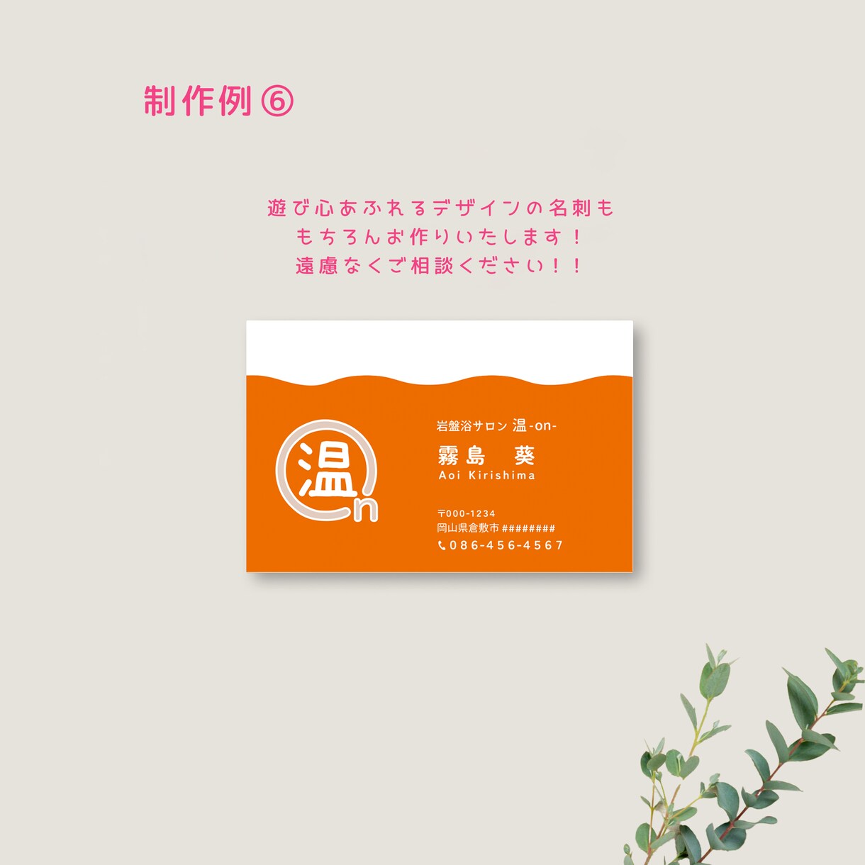 余白を活かしたスッキリデザインの名刺を作成します ★シンプルだけじゃない おしゃれな名刺を低価格でご提供！ イメージ7