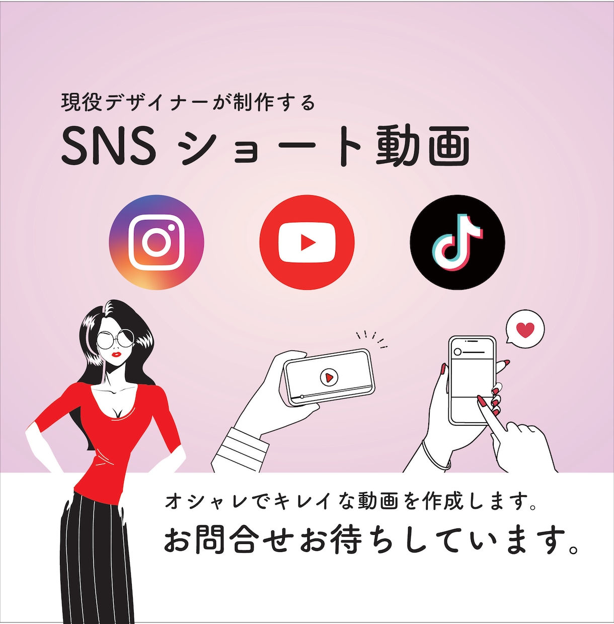 SNSのショート動画制作します 素材無料 Youtube・TikTok・Instagram イメージ1