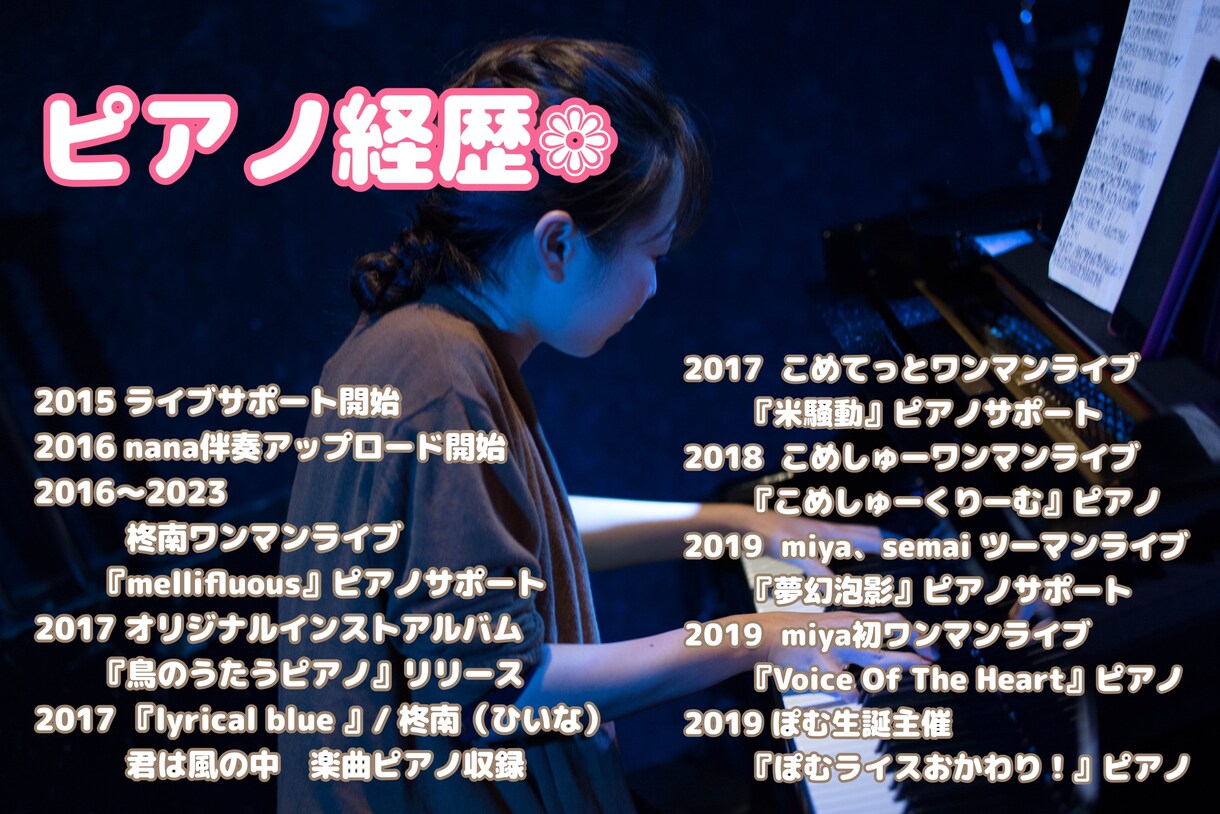 あなたに合った難易度でアレンジした楽譜を作ります ソロや伴奏、楽譜が読めない方でもわかりやすいお手本動画付き イメージ4